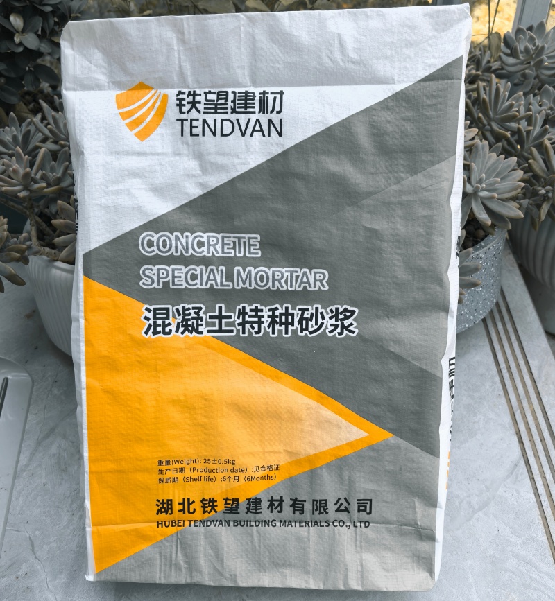 向阳高延性混凝土